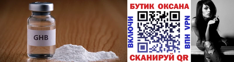 купить наркоту  Горняк  Бутират BDO 