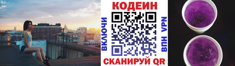 купить   Горняк  Codein напиток Lean (лин) 