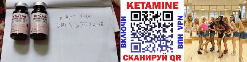 КЕТАМИН ketamine  маркетплейс наркотические препараты  Горняк  купить закладку  blacksprut ССЫЛКА 