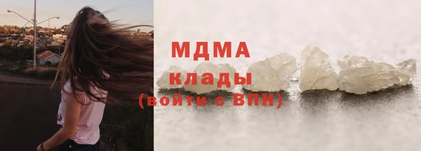 MDMA Бронницы